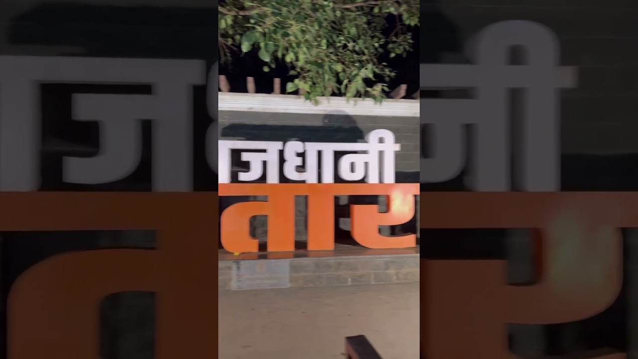 Rajdhani Satara #rajasthan #rajdhanisatara #viral #love #music #1mviewers #1000subscriber #5mveiws