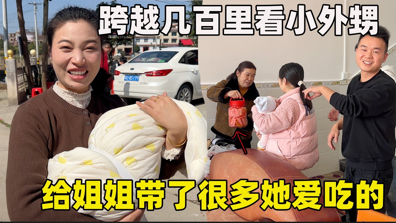 姐姐办满月酒，娘家来了两车人，给姐姐感动坏了，这就是来自家人的底气吧