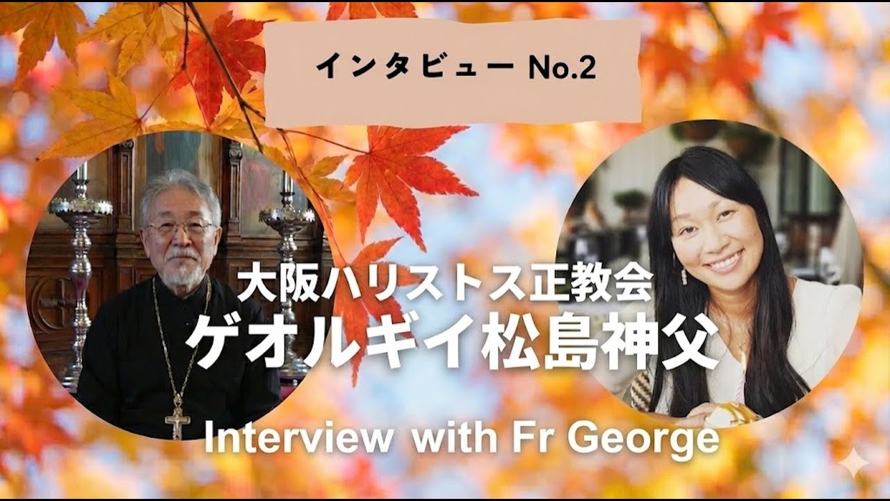 【なぜ彼は正教会を選んだのか】仏教から正教司祭への道のり~He Wanted to Be a Buddhist Monk… Now He’s an Orthodox Priest