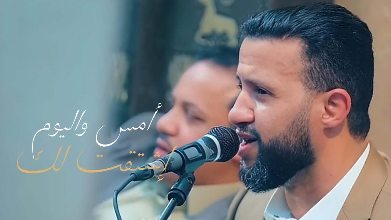 جديد 2025 | حمود السمه _ اشتقت لك امس واليوم زاد شوقي لك _ هذاك زمان كنت اعشقك |