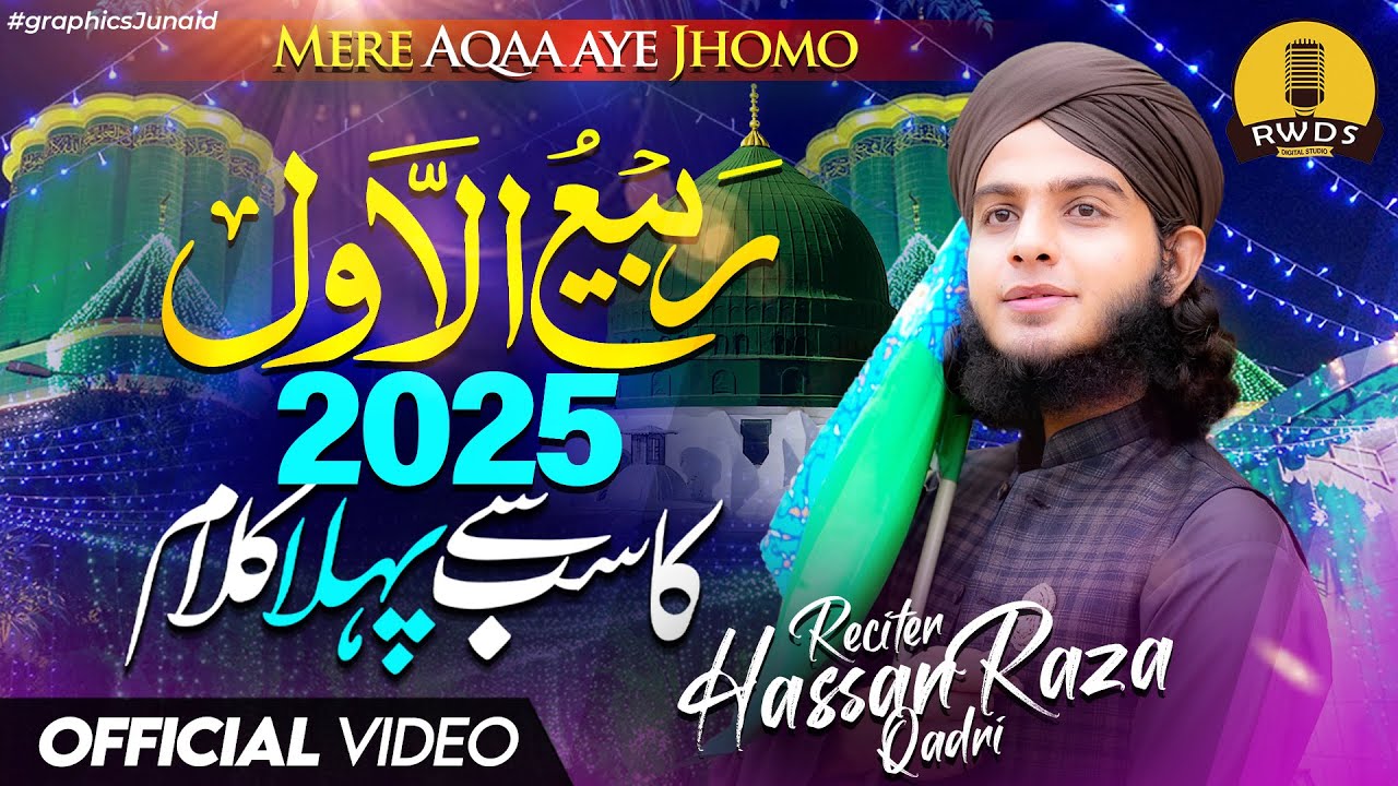 12 Rabi-Ul-Awal 1st Naat 2025 - Mere Aaqa Aaye Jhoomo - Muhammad Hassan Raza Qadri - Naat Sharif