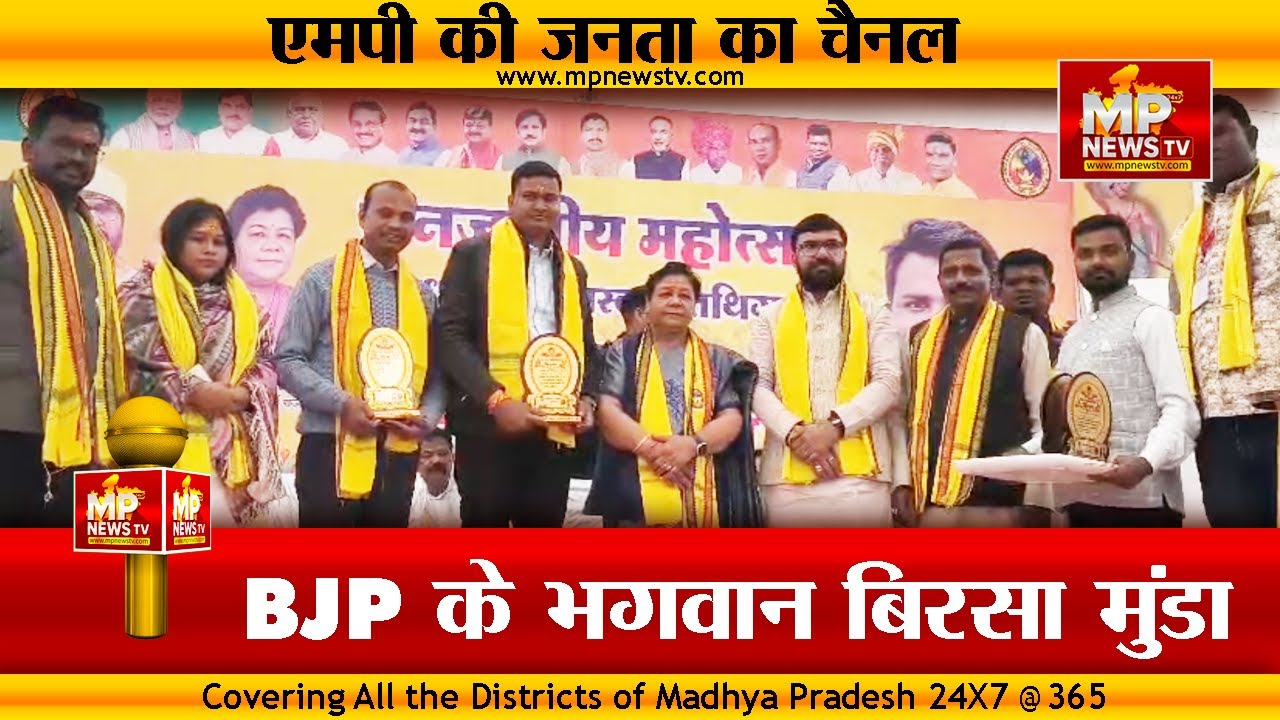 जनजातीय परिचय सम्मेलन में सांसद विवेक बंटी साहू की बात, निशाने पर कांग्रेस! MP News Chhindwara