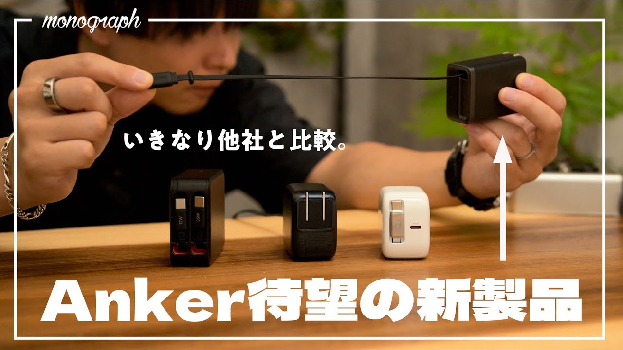 Anker