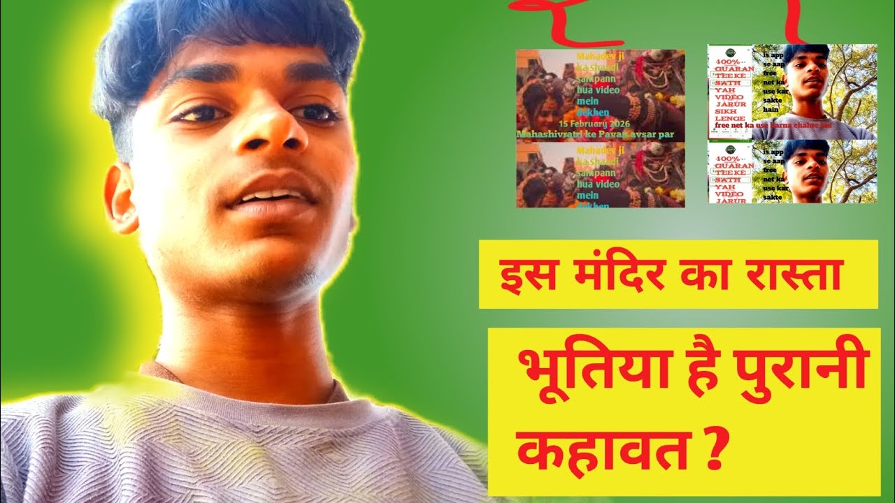 इस मंदिर का रास्ता भूतिया है पुरानी कहावत?‍ Is mandir ka rasta bhutiya Hai purani kahavate