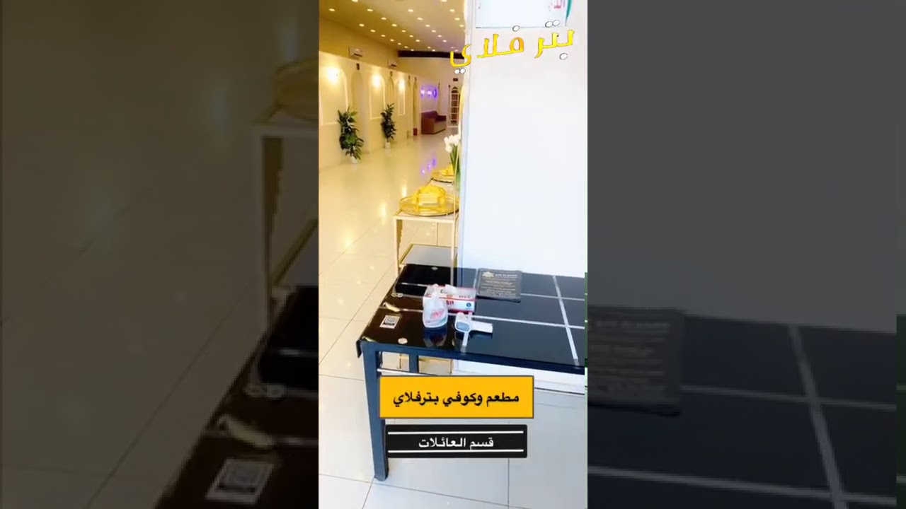مطعم بتر فلاي في حفرالباطن