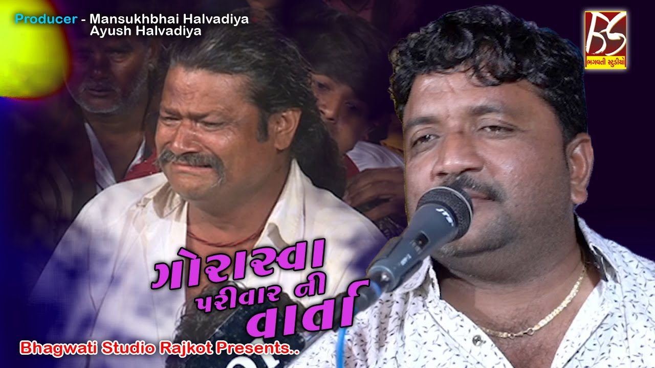 03 Varta | Gorasva Parivar No Mandavo  | Jivraj Kundhiya | New Dakla 2021 | @BhagwatiStudioRajkot333