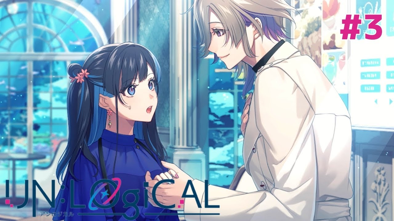 【アンロジカル UN:LOGICAL】この鼓動を破壊してきたあなたは私の生きる希望です＃３※ネタバレあり