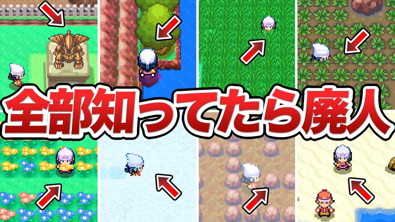 ダイパのわかるわけない隠しアイテムまとめ【ポケモンDP】【ゆっくり解説】