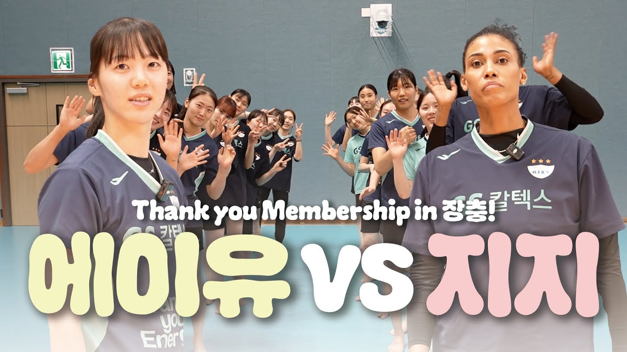 팀 에이유 VS 팀 지지! 우당탕탕 조 편성 배틀🔥 for 