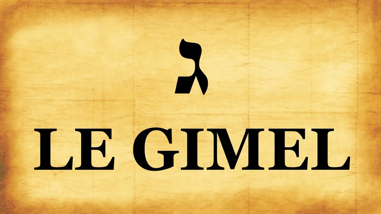 Lettres hébraïques #3: le Gimel
