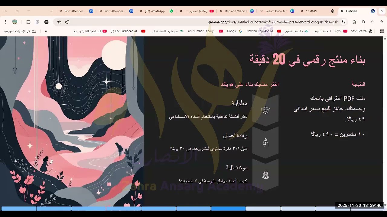 الذكاء الاصطناعي للمبتدئين: من الصفر إلى أول دخل💰 | د. زهراء الأنصاري💎