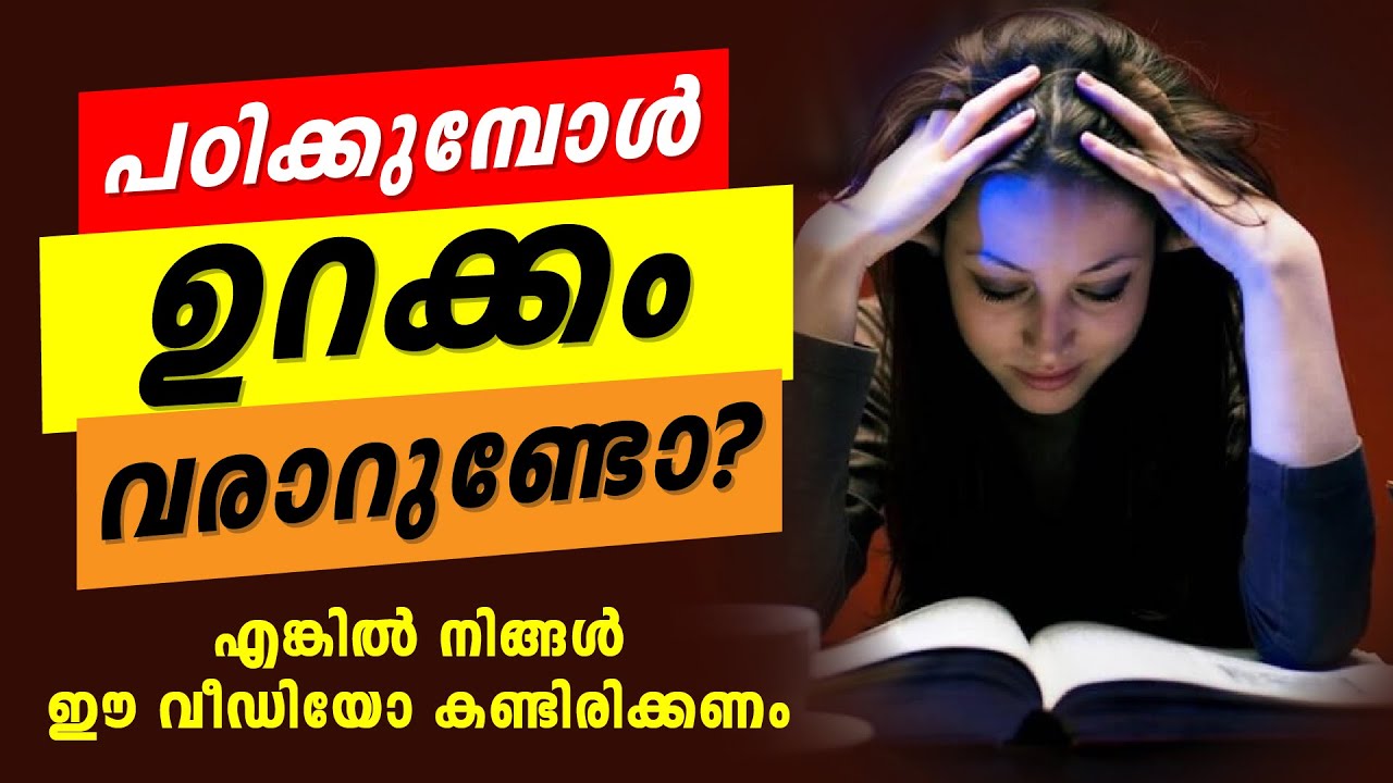 How to Avoid Sleeping While Studying | Tips and Tricks | Exam Winner