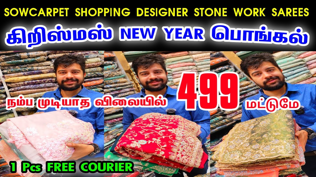 Rs.499 Sowcarpet Super Hit Stone Work Designer Sarees👌👌 Cut Work Sarees, 1pcs Free Courier Online