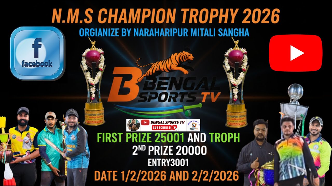 NMS CHAMPION TROPHY 2026💥NARAHARIPUR MITALI SANGHA💥25001 AND 20001