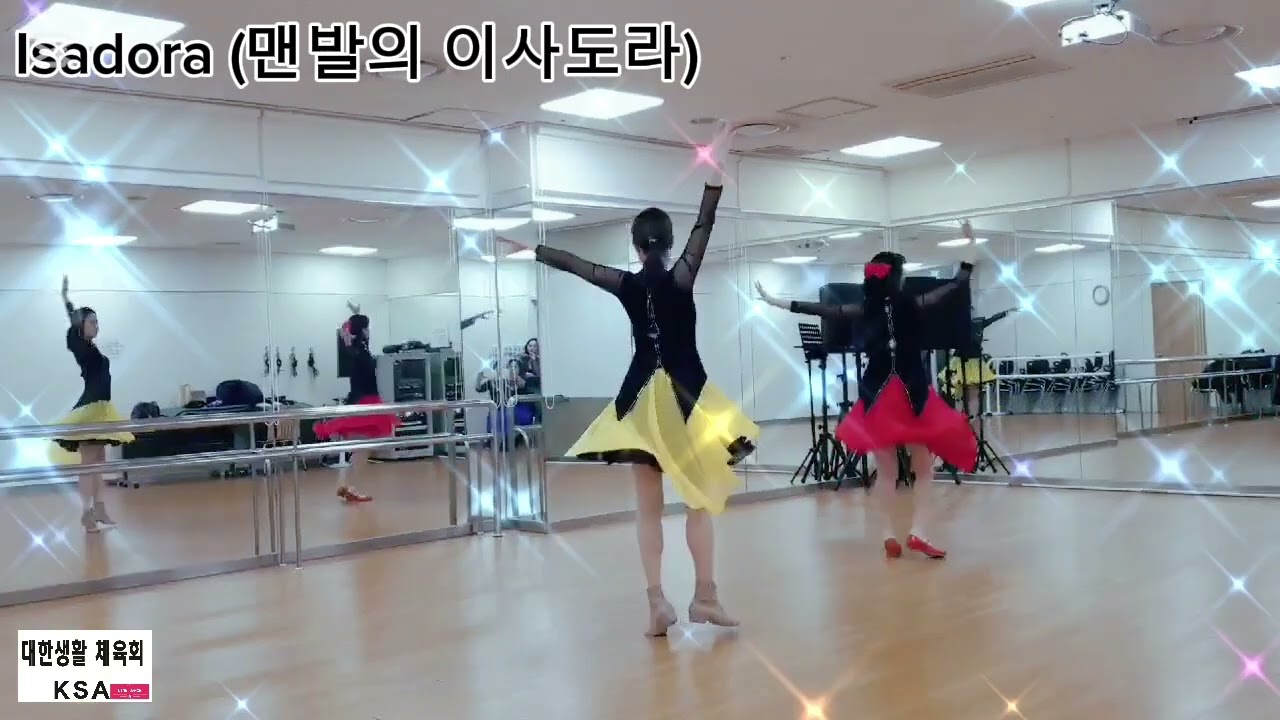 #Isadora (맨발의 이사도라)#권희라인댄스 #대한생활체육회