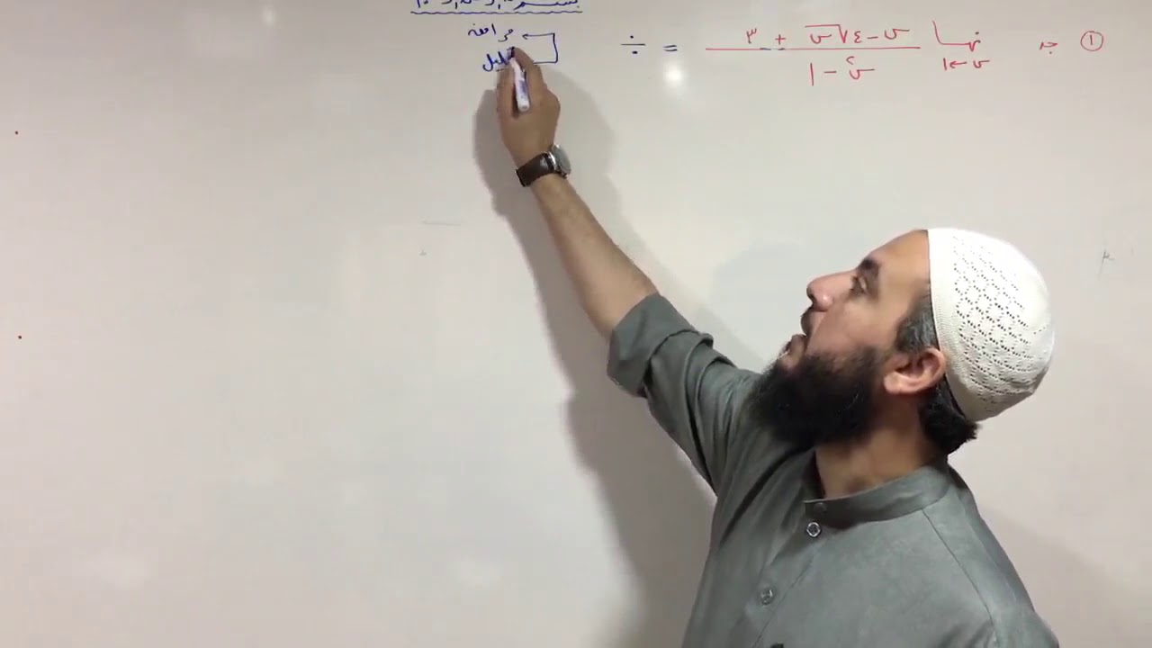 (019) عدة طرق ، فصل بطرح و اضافة 01