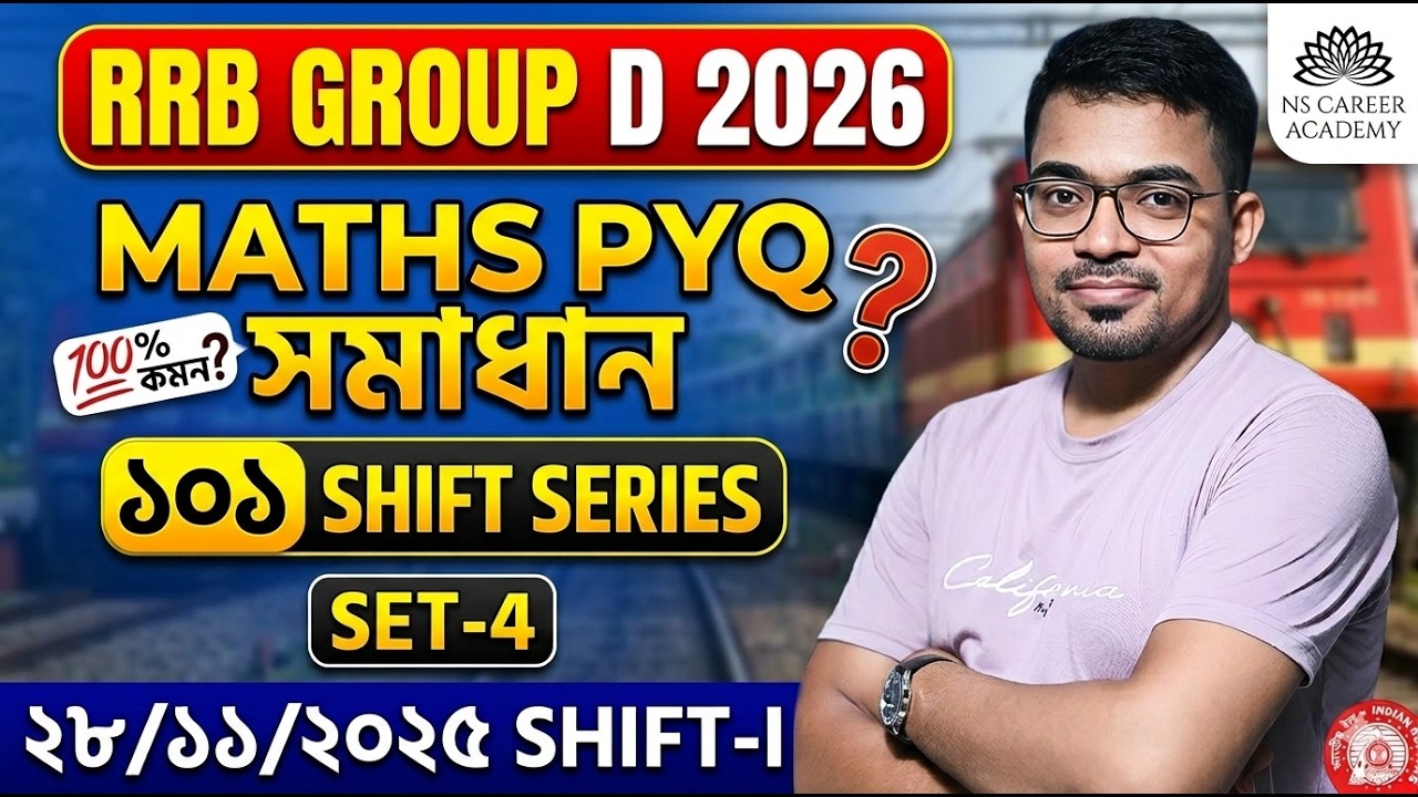 RRB Group D 2026 Math PYQ Solution | Set-4 |28/11/2025 Shift-1 | 101 Shift Series |NS Career Academy