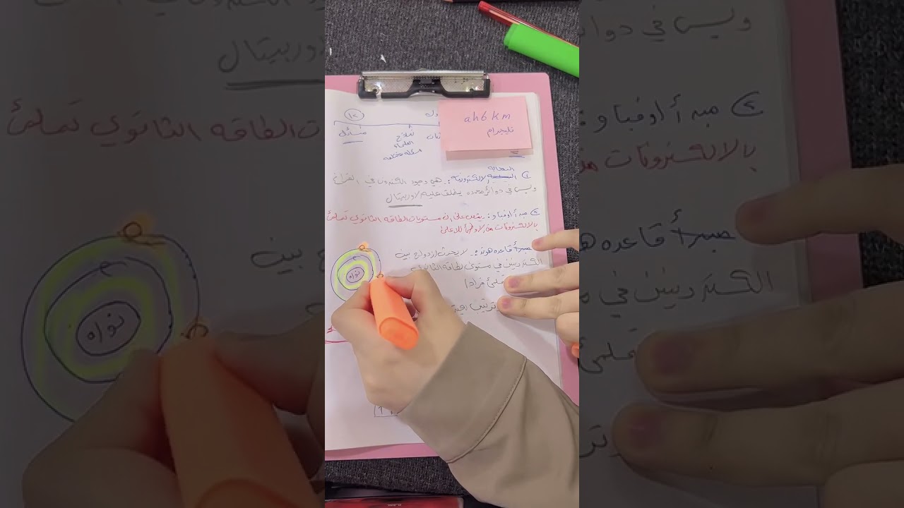 محاضرة رقم 8/ مراجعة فصل اول / كيمياء الثالث متوسط 