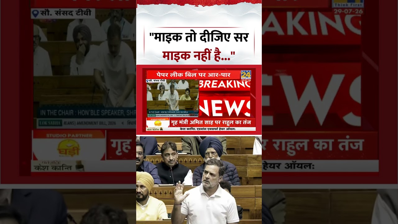 Parliament Monsoon Session | 
