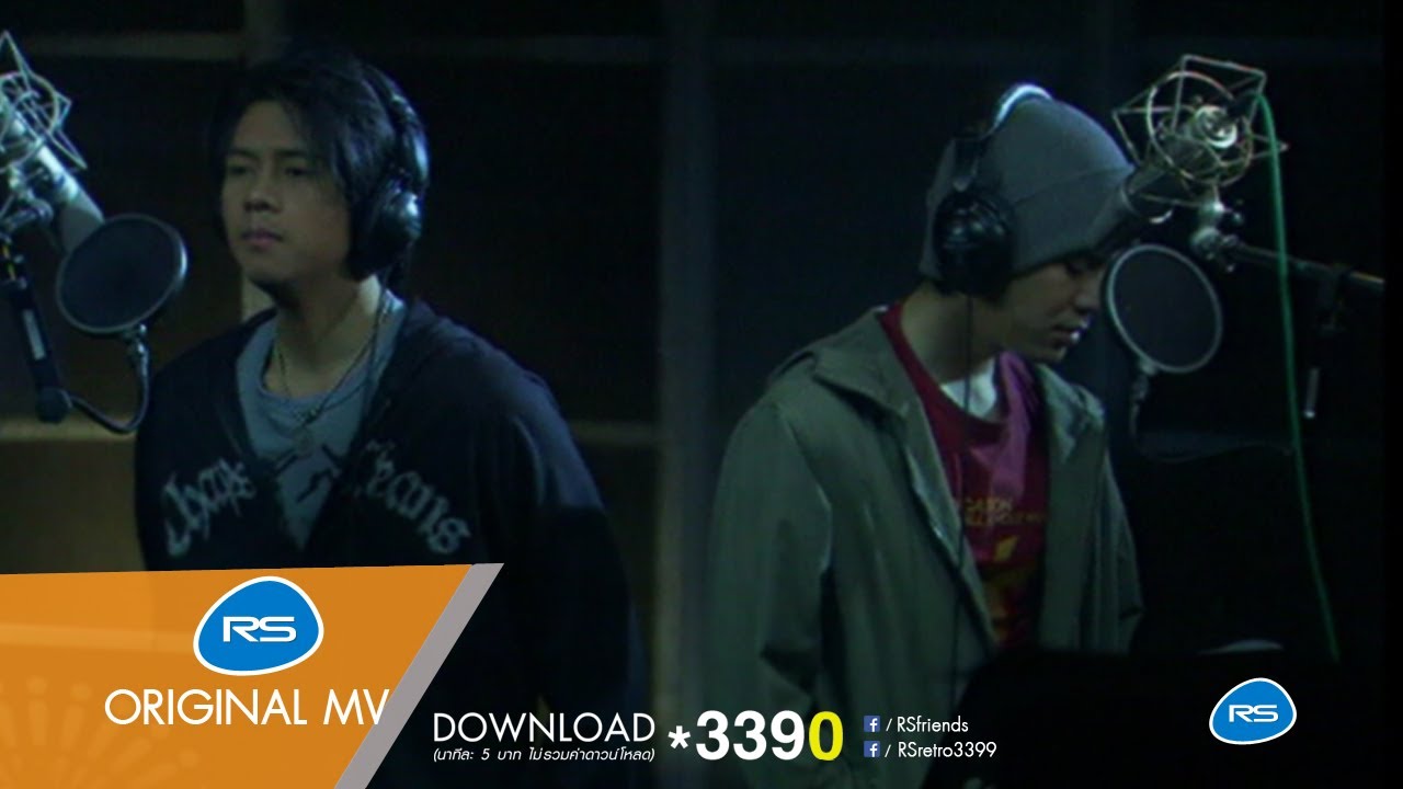 ฉันจะจับมือเธอเอาไว้ : D2B [Official MV]