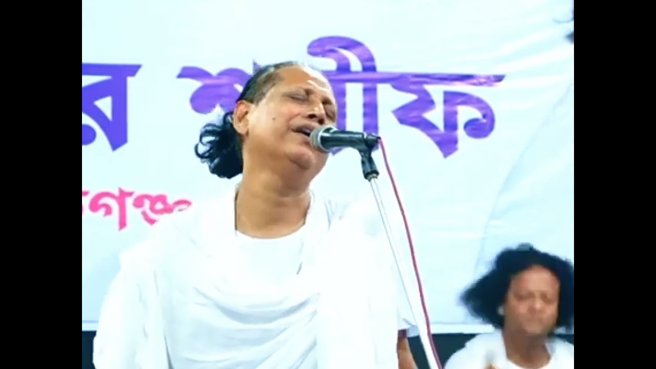 আমার মন তো ঘরে বসে না বাজানের পিরিতে হইলাম দিওয়ানা মহারাজ আবুল সরকার