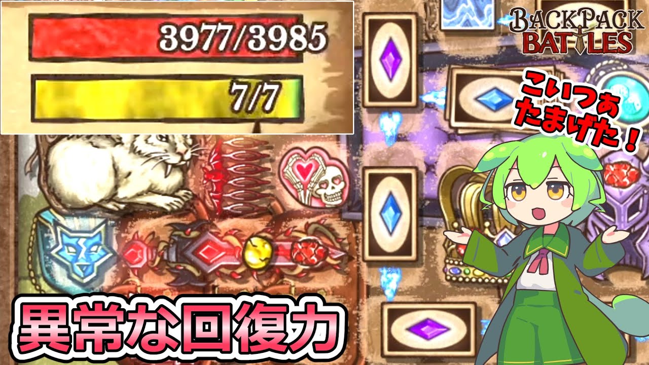 【BpB】回復量で全てを蹂躙！ヘアコーム偽りブラソが相変わらずヤバい【ずんだもん実況】