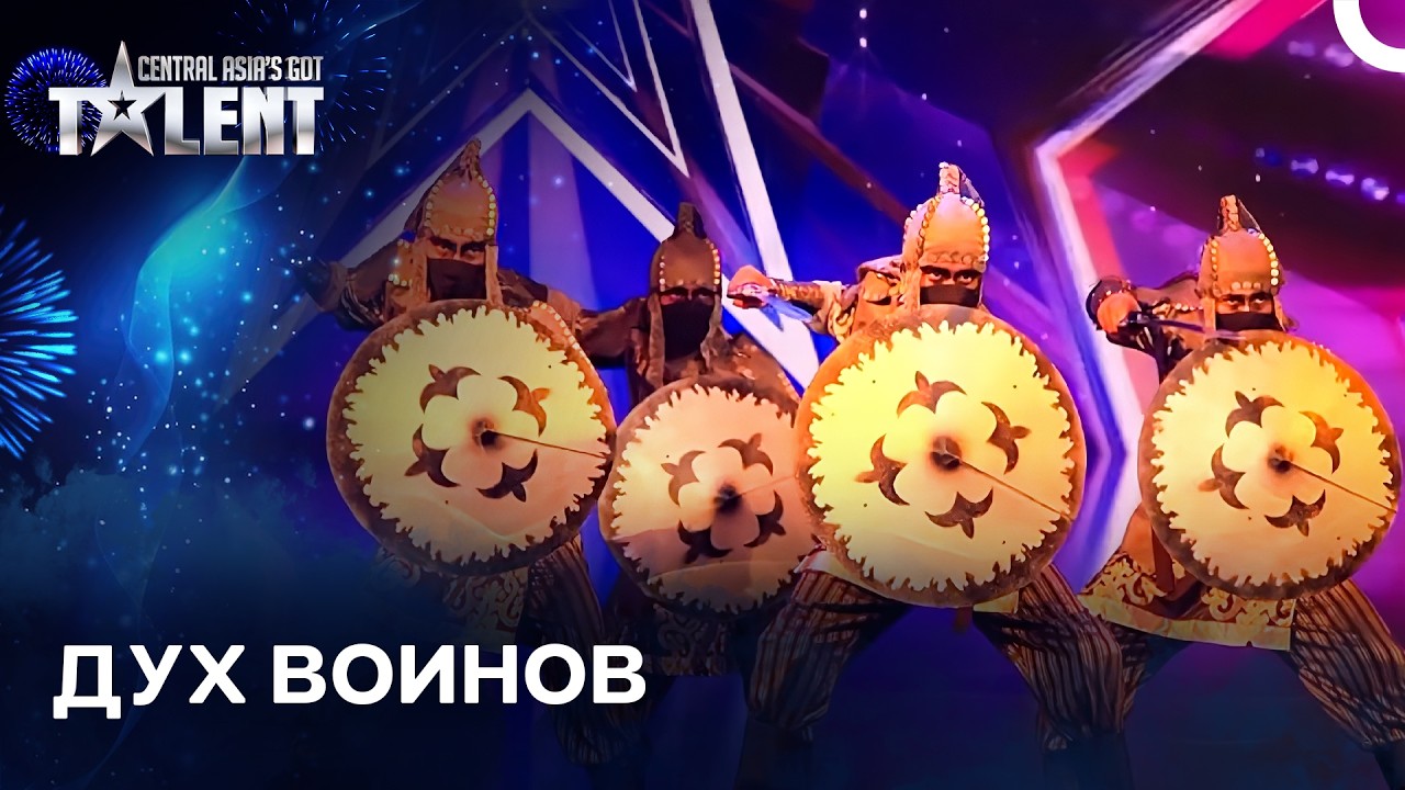 Этот Танец Взорвал Всю Сцену | Central Asia's Got Talent
