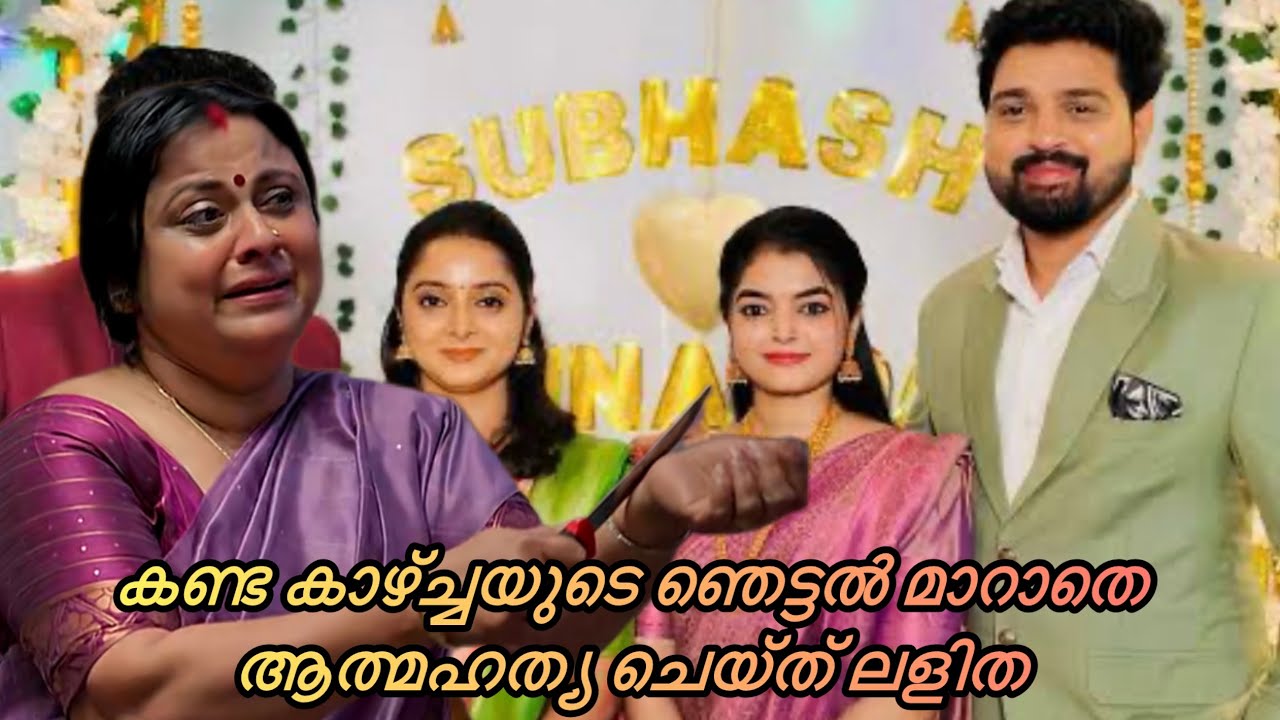 നിനക്ക് ആ ദരിദ്രവാസി ചേരില്ല മോളെ|kaattathe kilikood#malayalamserial#serial#serialupdate#youtube 