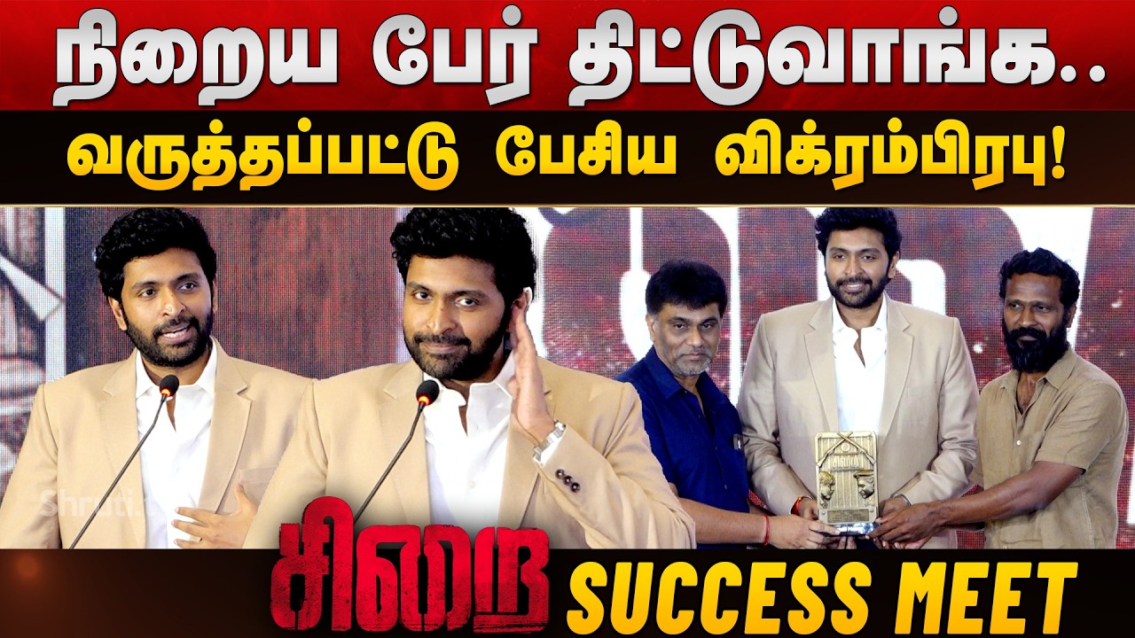 Vikram Prabhu Emotional speech | Sirai Success Meet