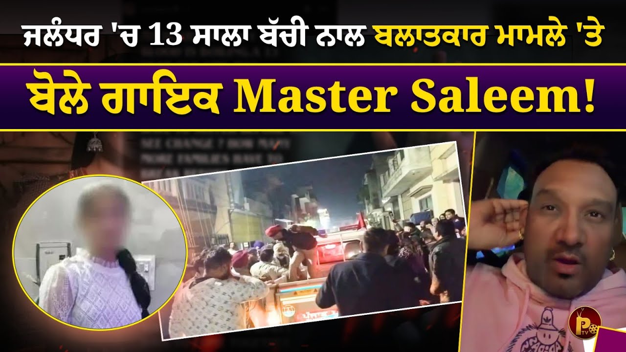 Singer Master Saleem Demands Justice for Jalandhar R**pe Case