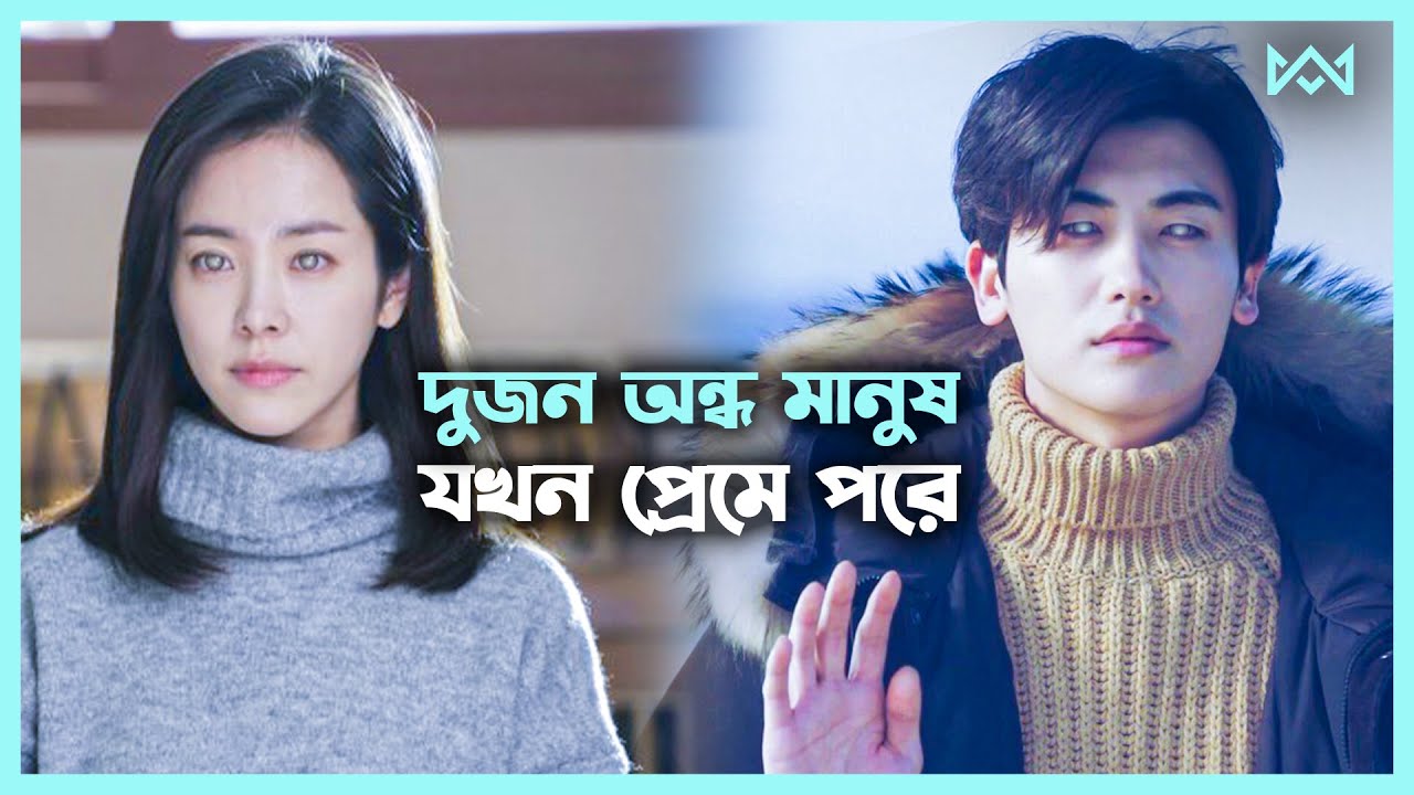 লাভ স্টোরি 💖 Two Lights Relumino 2017 Movie explanation In Bangla Movie review In Bangla🟤Cinemohol