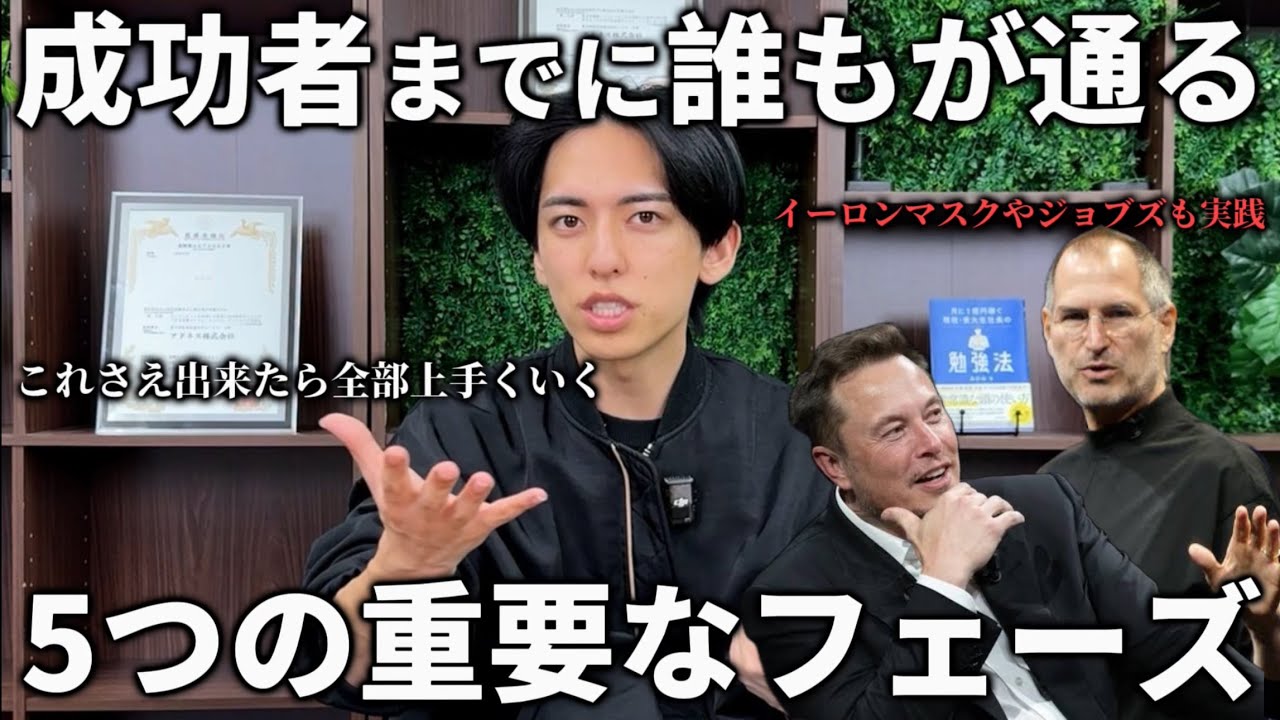 貧乏大学生が2年で年商25億稼げるようになった方法！成功者は全員共通してるルールがある！