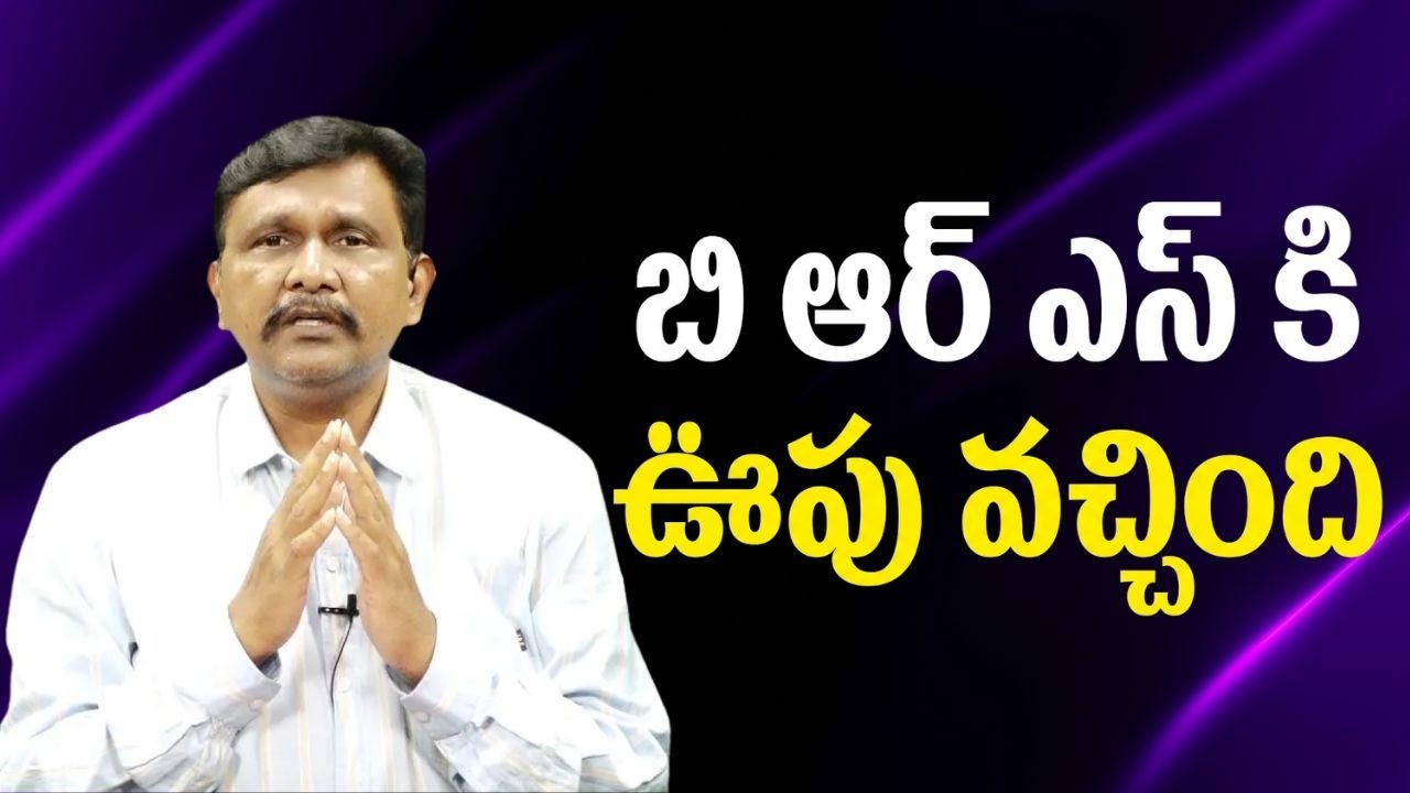 BRS success in municipality elections  || బి ఆర్ ఎస్ కి ఊపు వచ్చింది