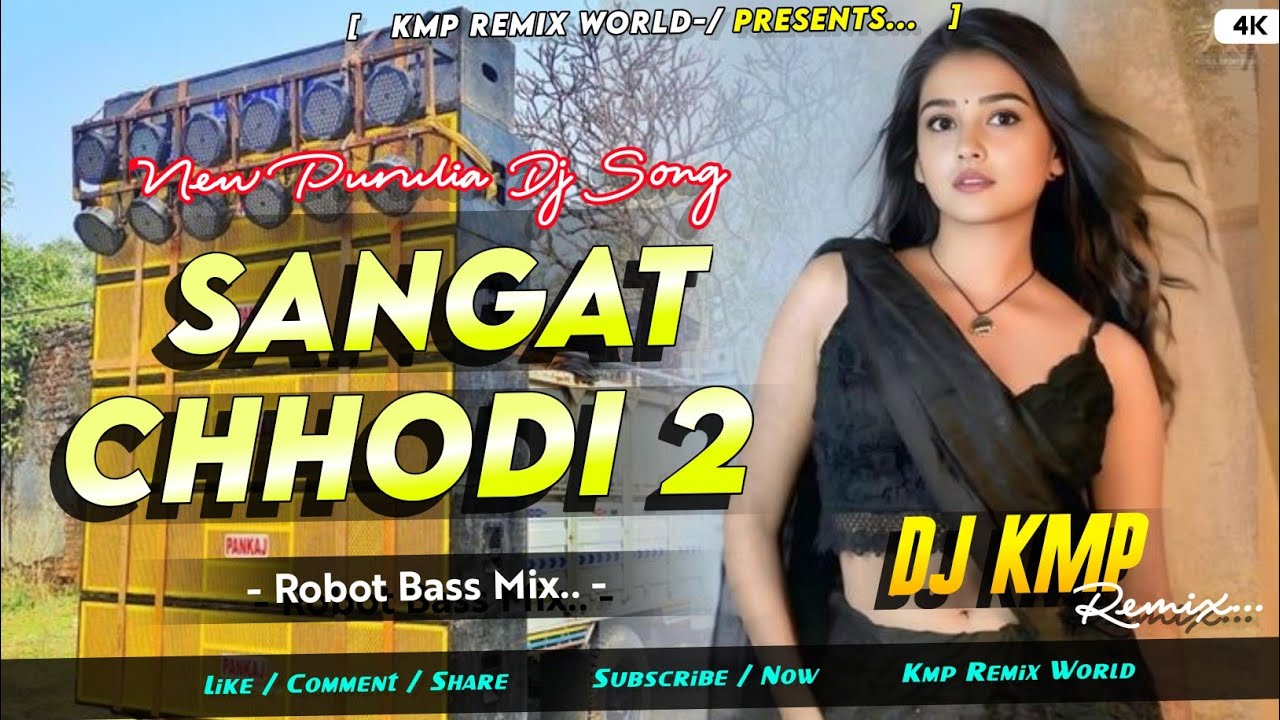 SANGAT CHHODI 2 || NEW PURULIA DJ SONG 2025 || ROBOT BASS MIX || DJ KMP REMIX