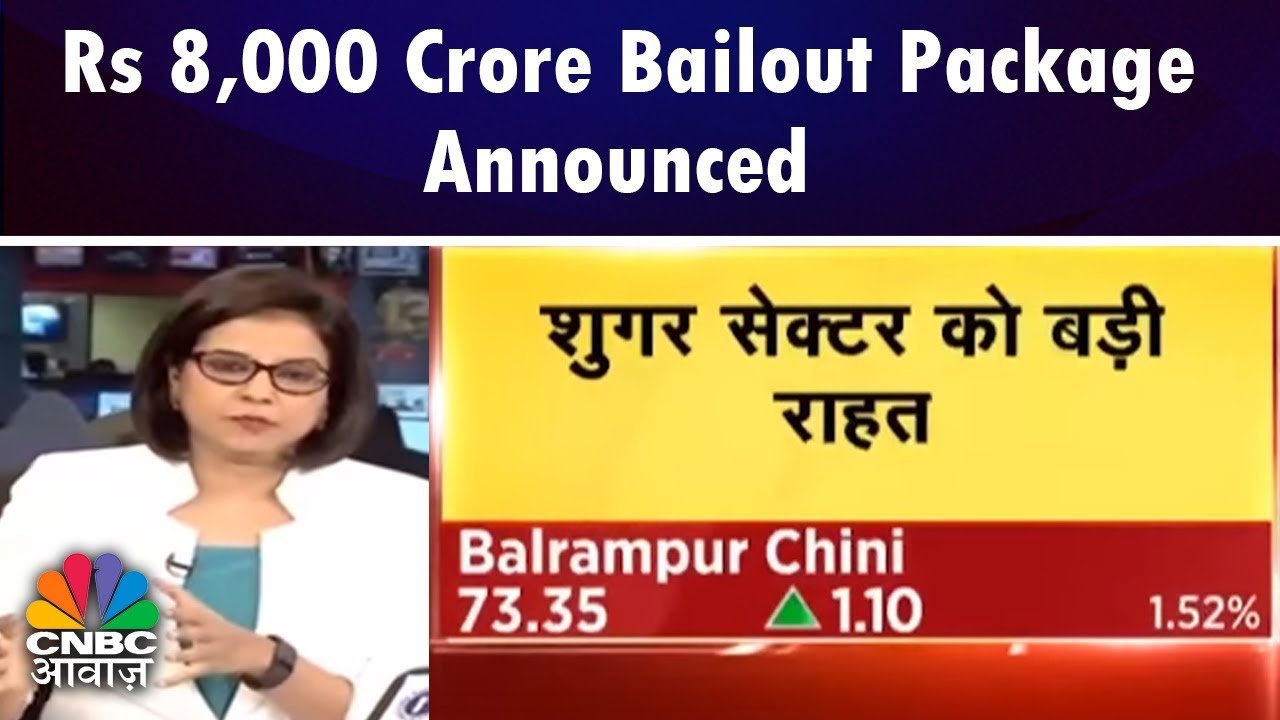 Rs 8,000 Crore Bailout Package Announced | Sugar Stocks Gain | CNBC Awaaz