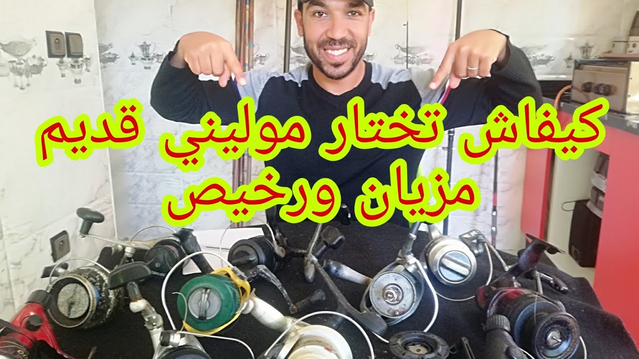 طريقة اختيار مكنة الصيد مستعملة وبثمن مناسب