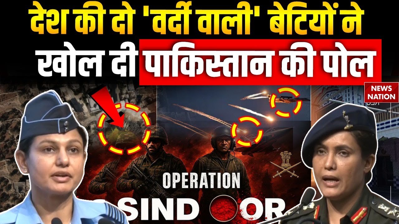 Sophia Qureshi और Vyomika Singh ने बताया आधी रात में Pakistan में क्या हुआ? | Operation Sindoor