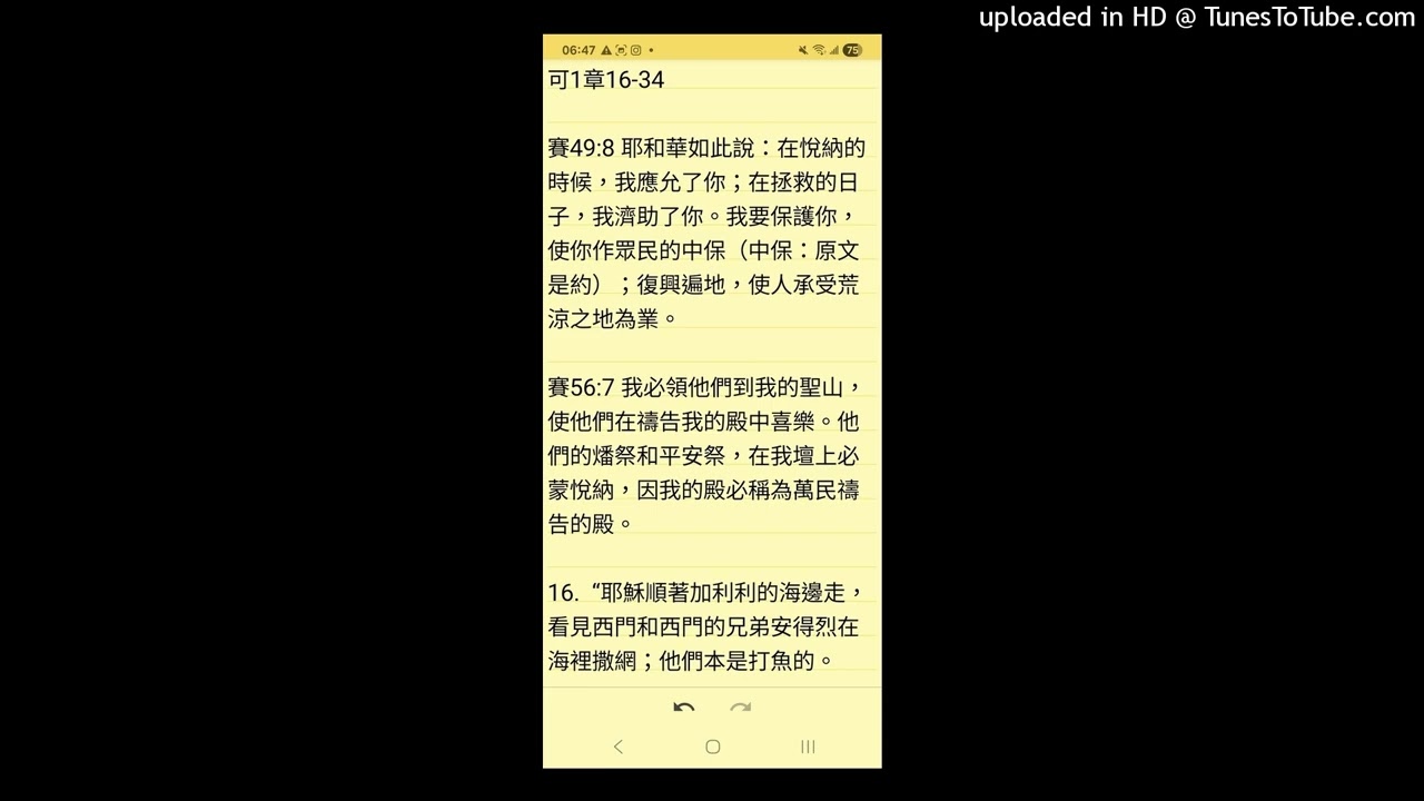可1章16-34