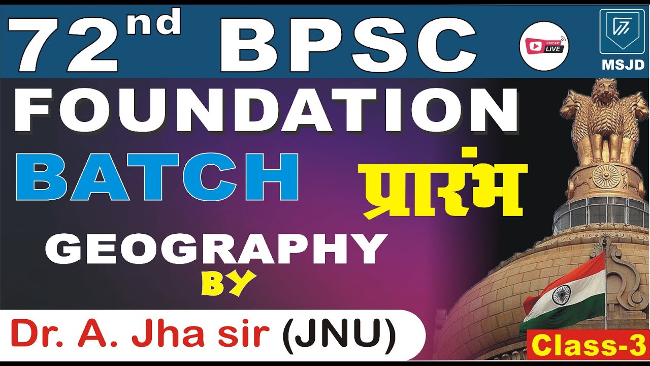 72nd BPSC FOUNDATION GEOGRAPHY CLASS - 3