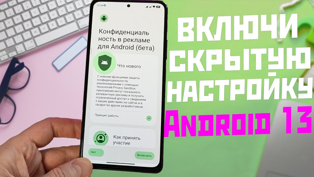 СКРЫТАЯ НАСТРОЙКА ANDROID 13, активные ярлыки в папке miui 14 и усиление фонарика