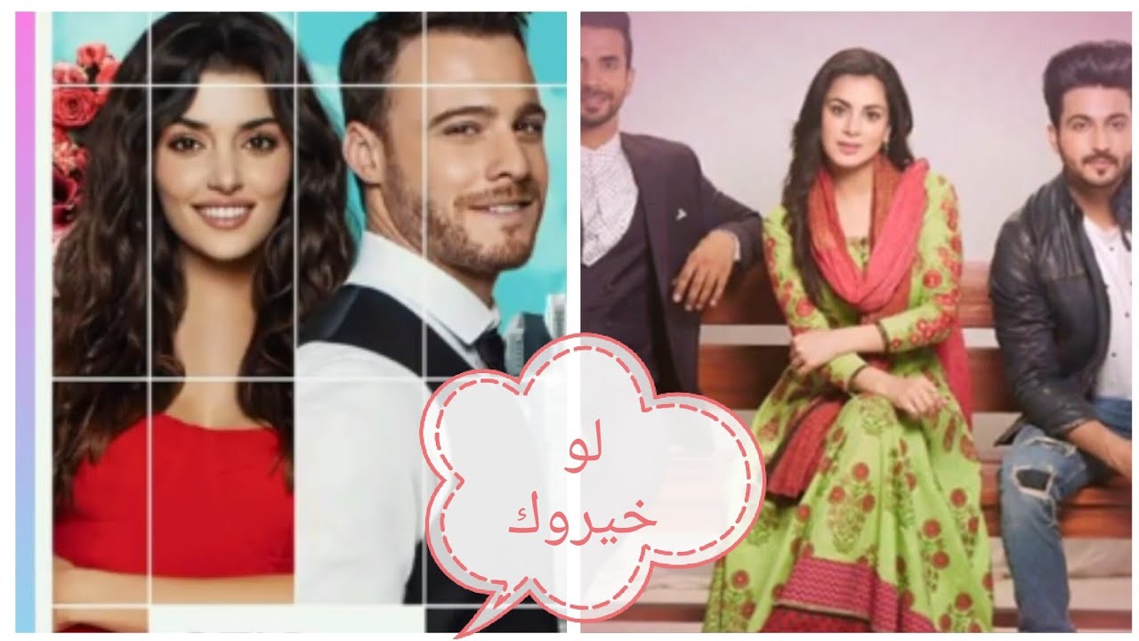 لو خيروك بين المسلسلات الهندية🇮🇳والتركيه🇹🇷