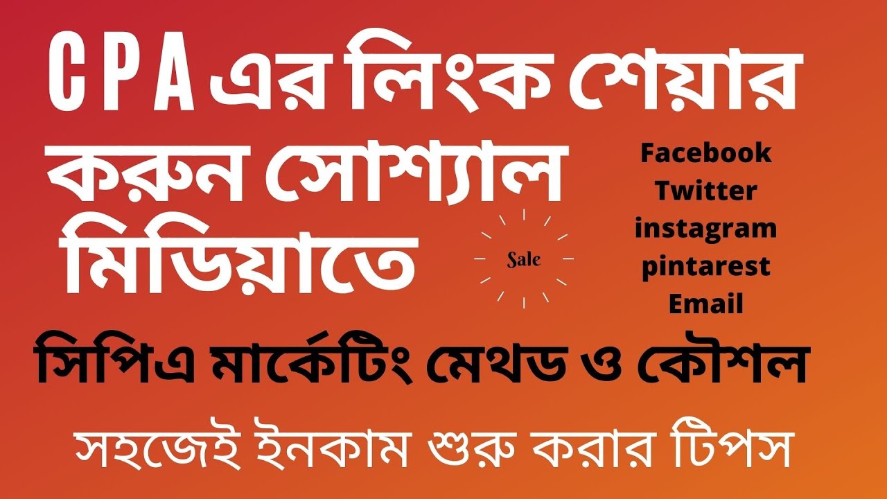 CPA Offer Promotion on Social Media without Website