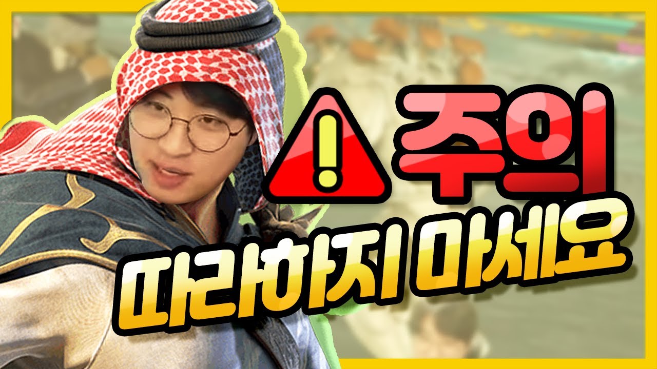 [따라하면 안되는 영상] 로하이의 샤힌 10연승 미션