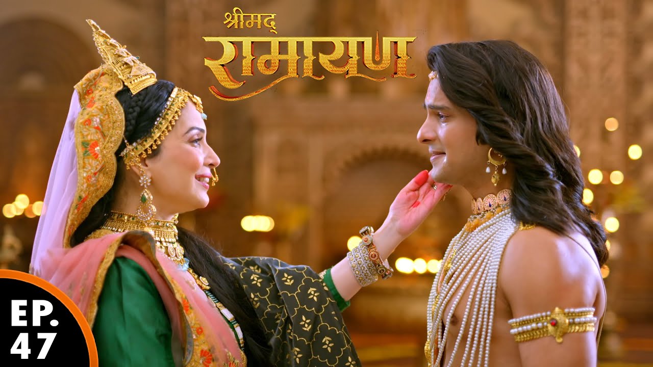 माँ कौशल्या लक्ष्मन को बनवाश जाने का अनुमति दी | श्रीमद् रामायण | Shrimad Ramayan | Ep 47