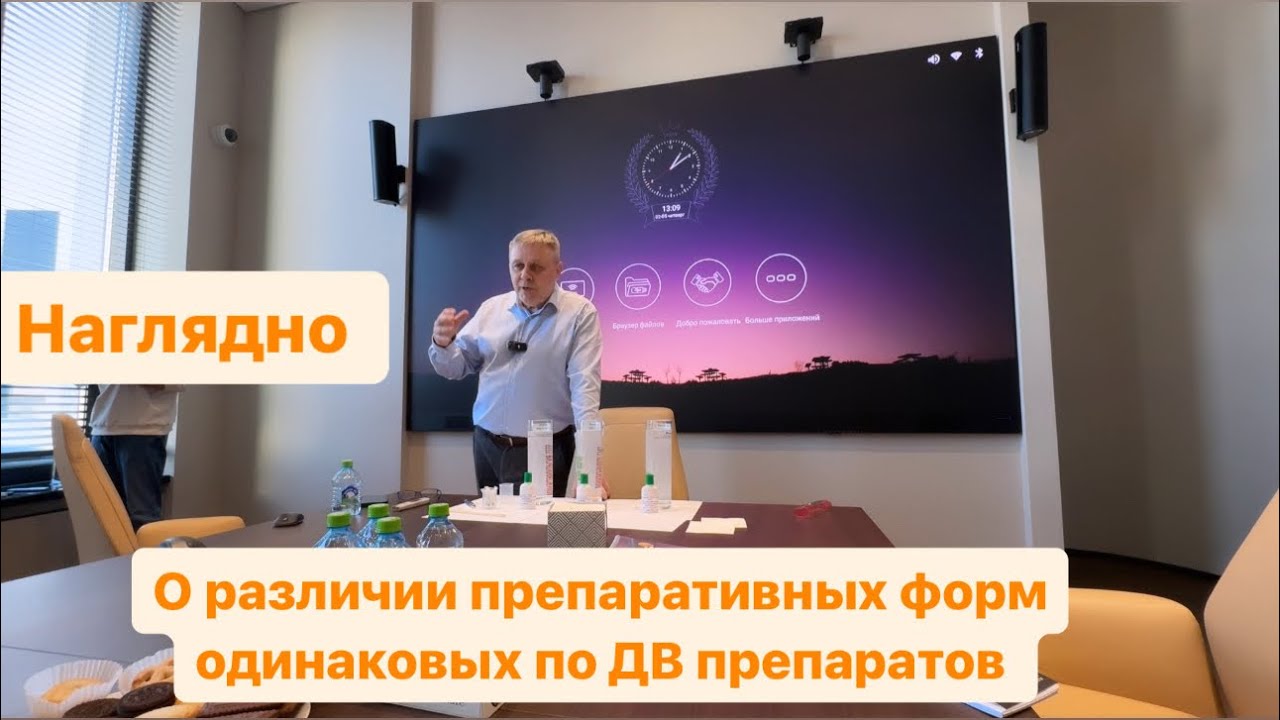 Данилов Михаил Евгеньевич о разнице формуляций аналогов препаратов АО Фирма Август