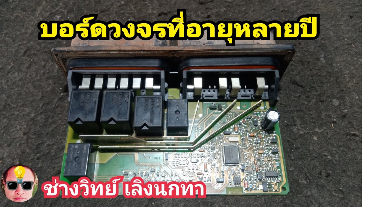 PE806 บอร์ดวงจรที่อายุหลายปี
