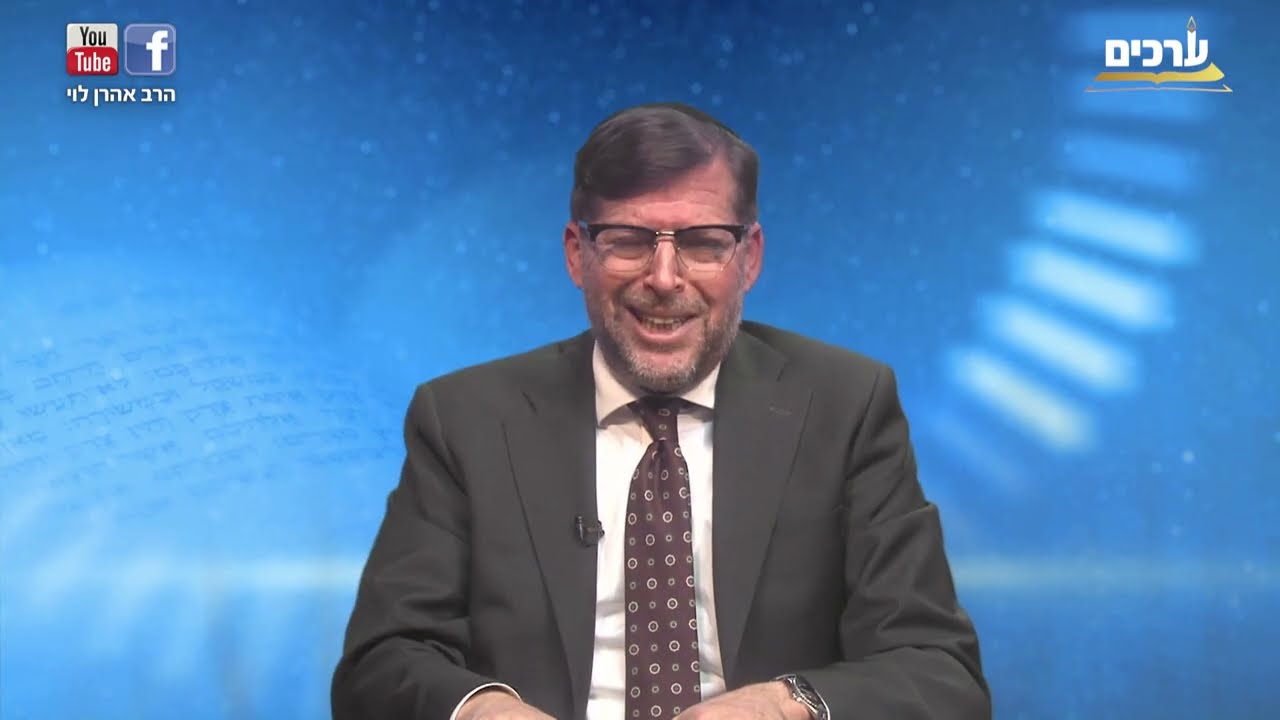 ממי פוחדים הפלורליסטים | פרשת וישלח עם הרב אהרן לוי