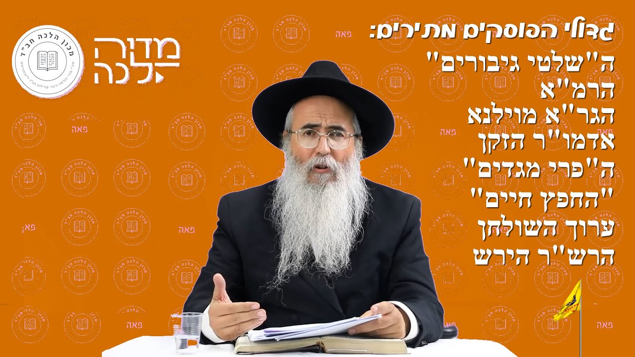 כיסוי ראש כשר - פאה, לא מטפחת.
