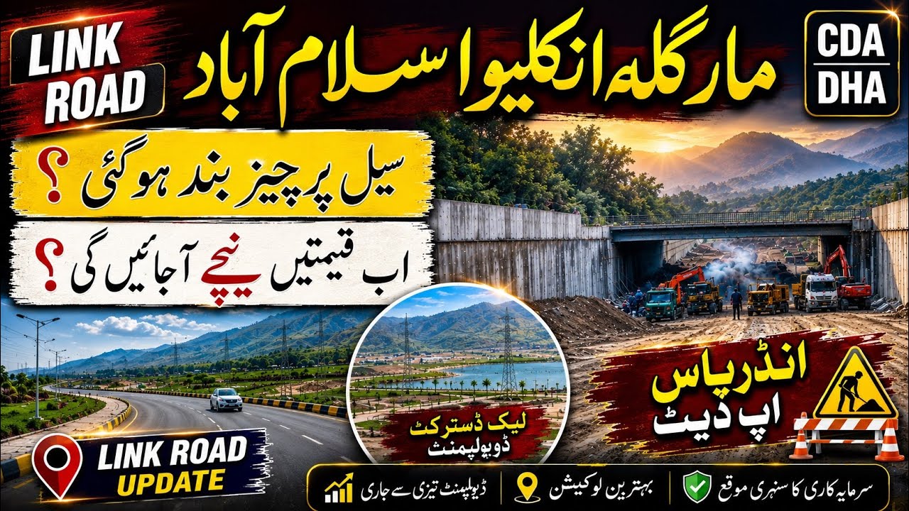 DHA Margalla Enclave Islamabad Link Road Update | Will Property Prices Fall Now? #dhaislamabad #dha