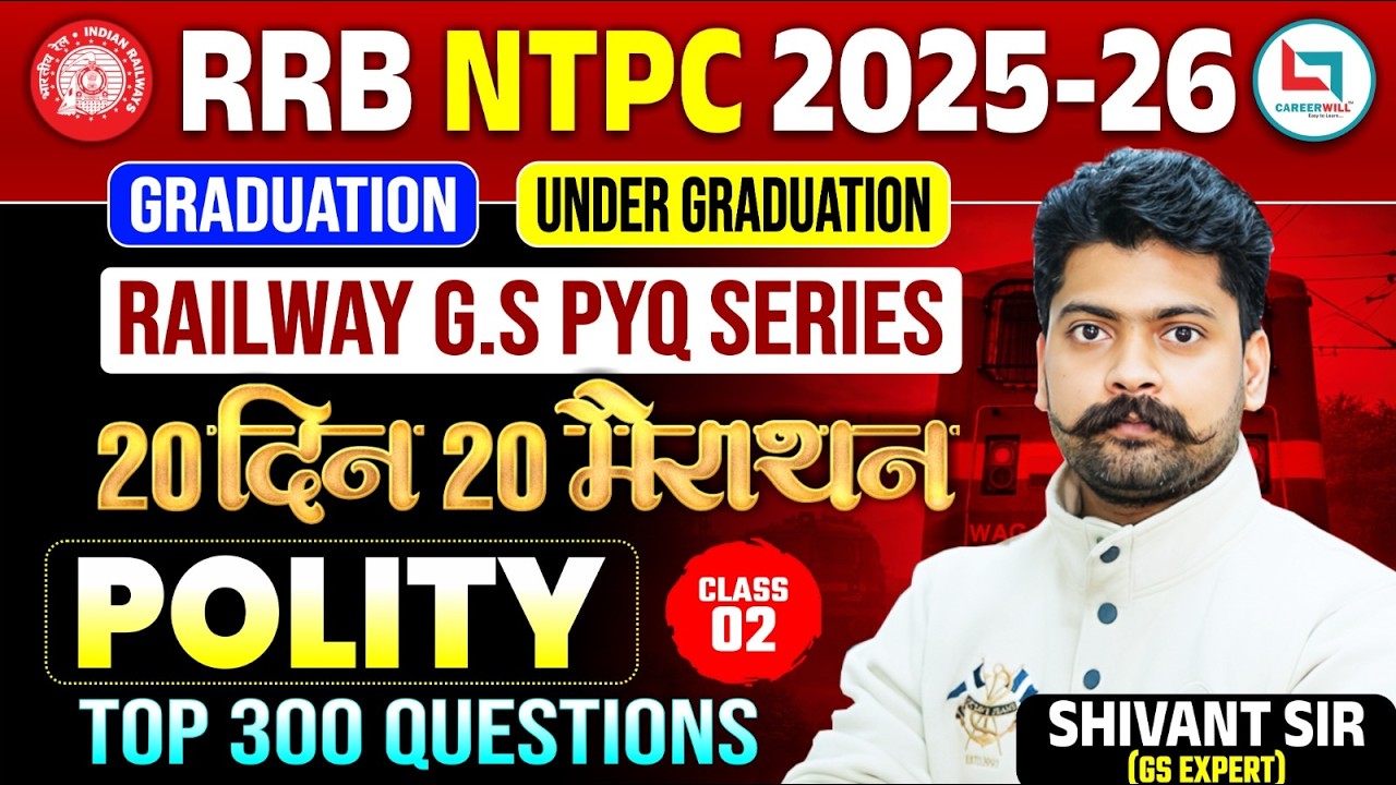 Class 02 | RRB NTPC 2025-26 Polity Marathon | Top 300 Questions | Railway GS PYQ Series#rrbntpc #rrb